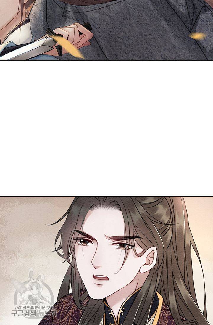 폭군이 내 새끼가 되었습니다 91화 5