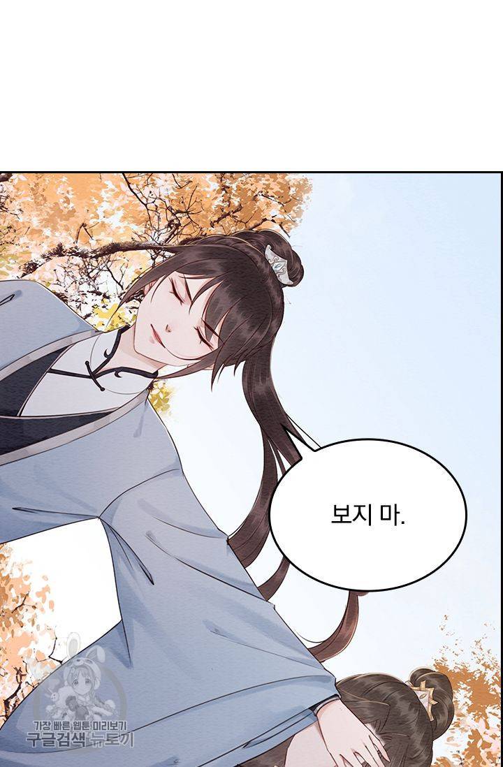 폭군이 내 새끼가 되었습니다 91화 13