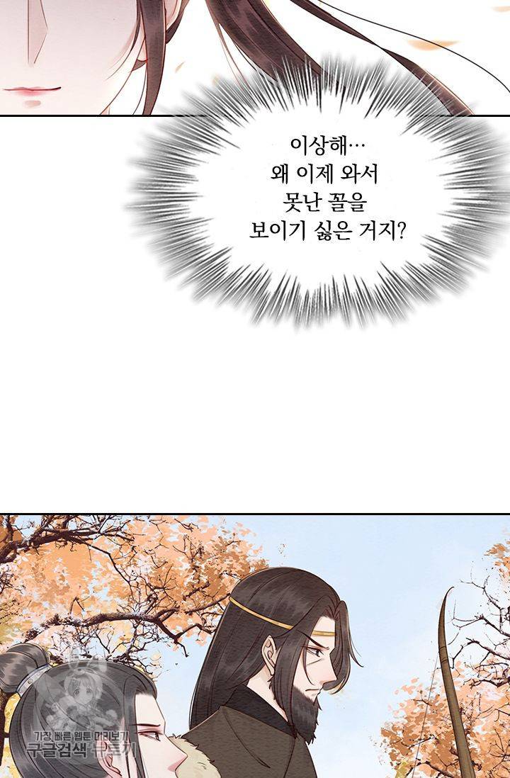 폭군이 내 새끼가 되었습니다 91화 15