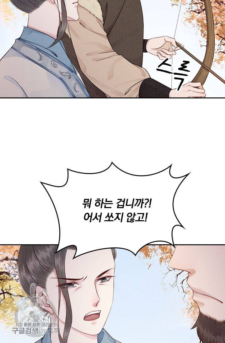 폭군이 내 새끼가 되었습니다 91화 16