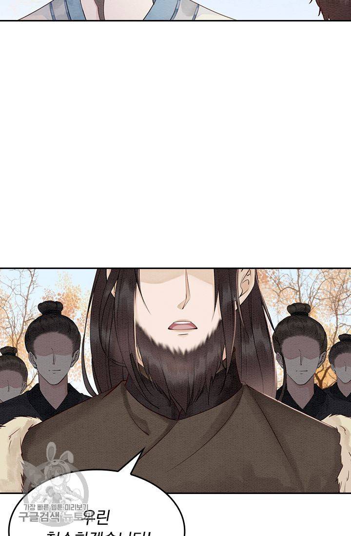 폭군이 내 새끼가 되었습니다 91화 17