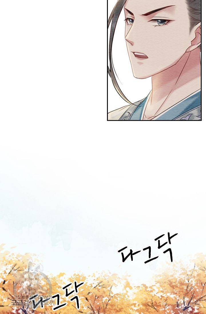 폭군이 내 새끼가 되었습니다 91화 25