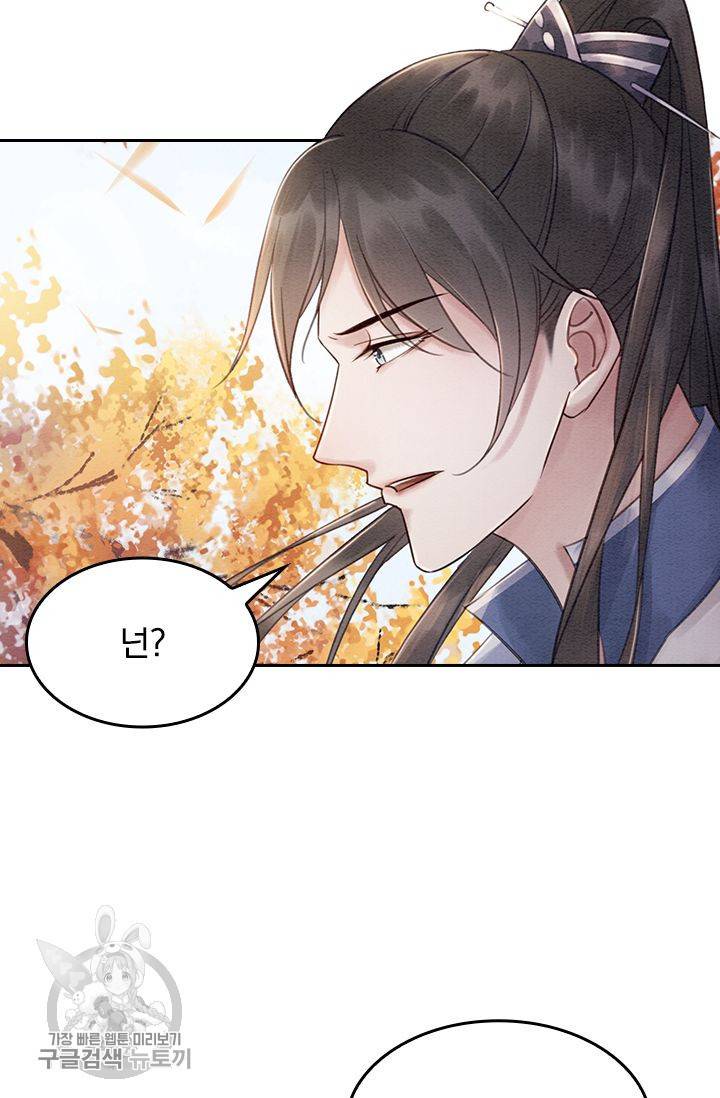 폭군이 내 새끼가 되었습니다 91화 40