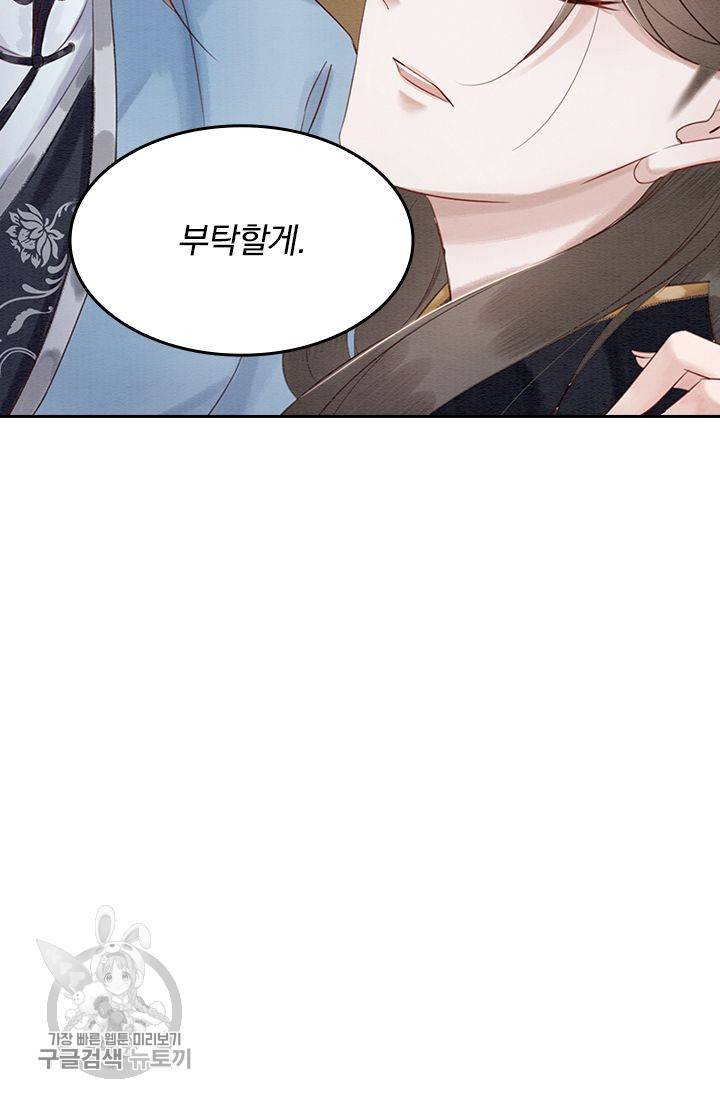 폭군이 내 새끼가 되었습니다 91화 43
