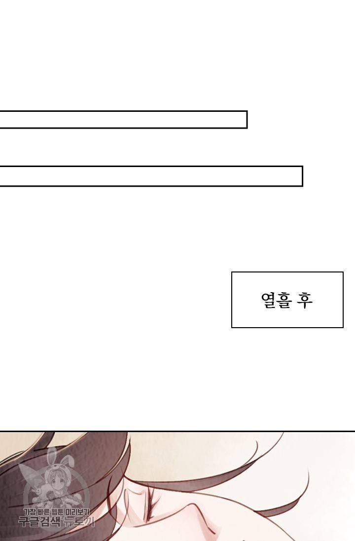 폭군이 내 새끼가 되었습니다 91화 45