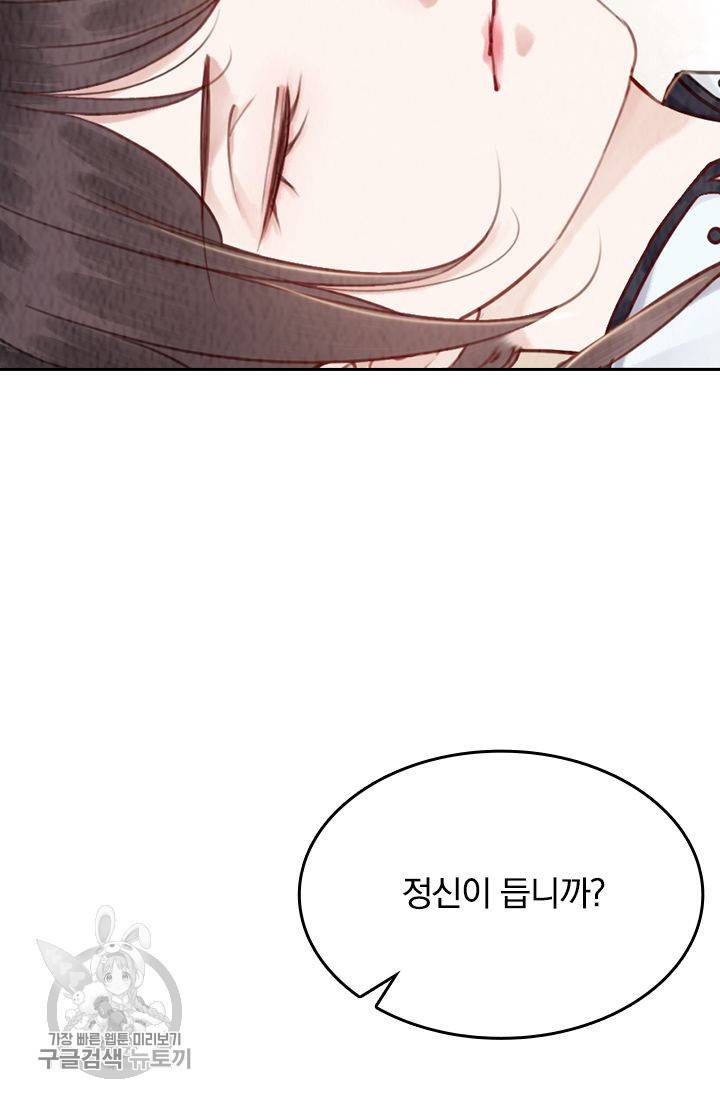 폭군이 내 새끼가 되었습니다 91화 46