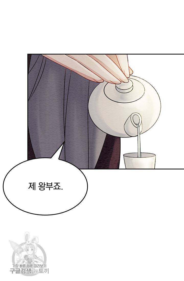 폭군이 내 새끼가 되었습니다 91화 54