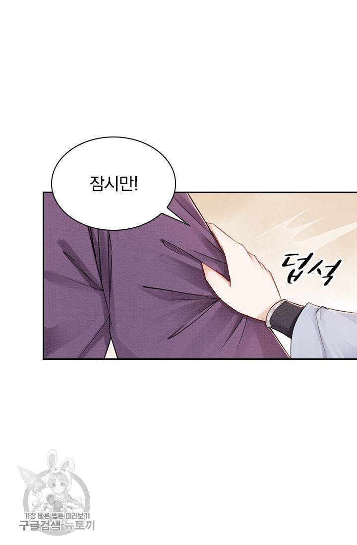 폭군이 내 새끼가 되었습니다 96화 6