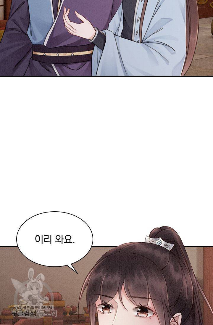 폭군이 내 새끼가 되었습니다 96화 8