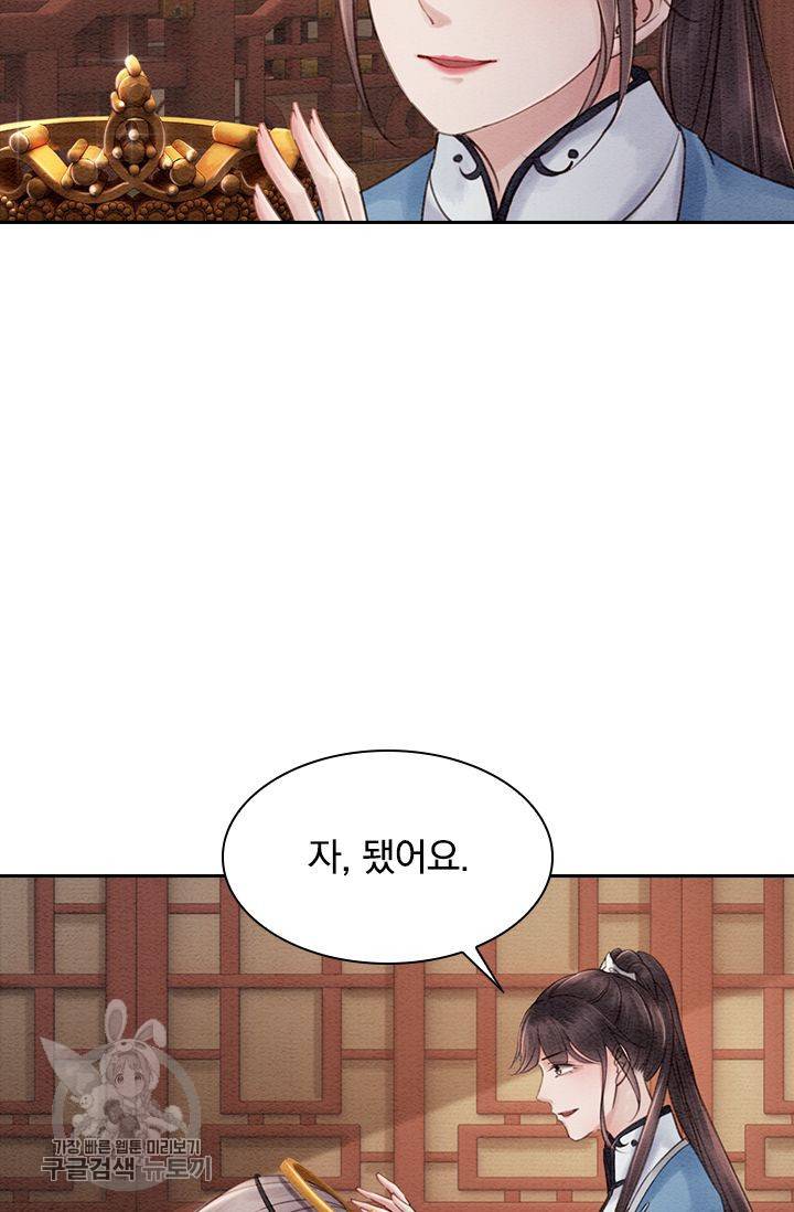 폭군이 내 새끼가 되었습니다 96화 9