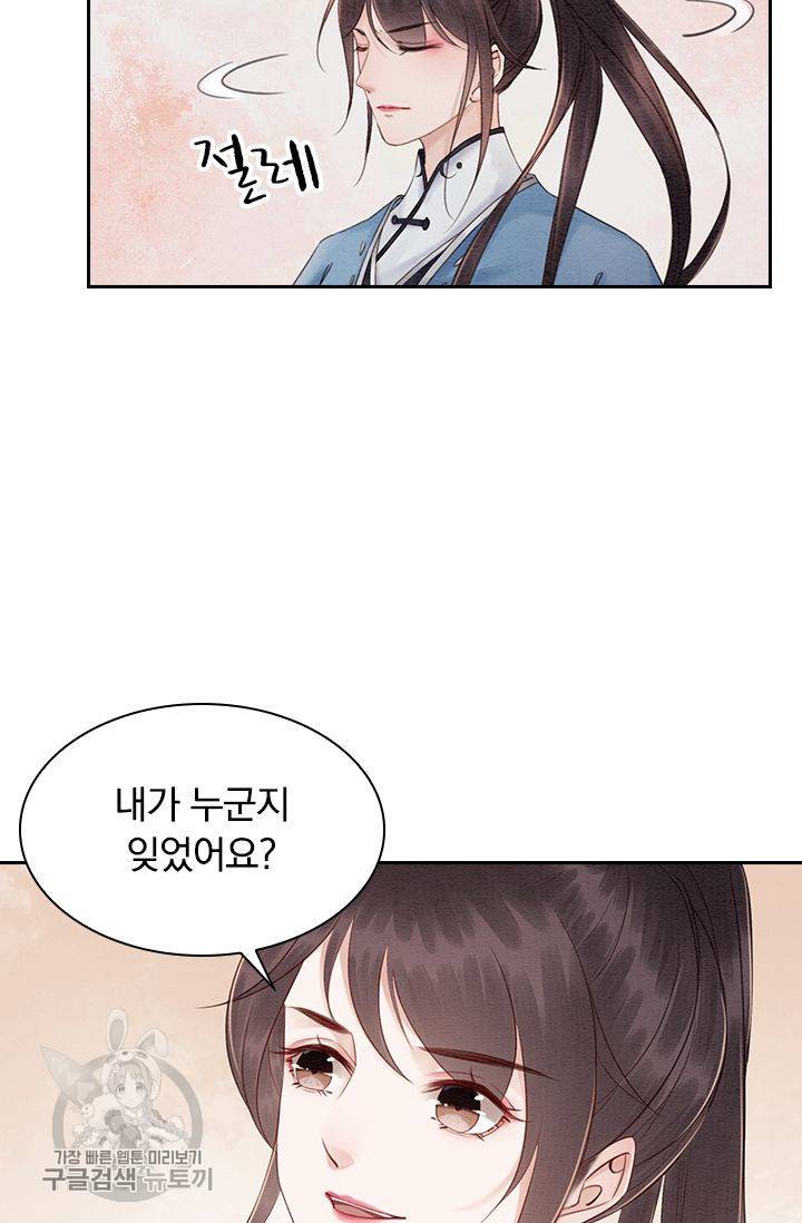 폭군이 내 새끼가 되었습니다 96화 12