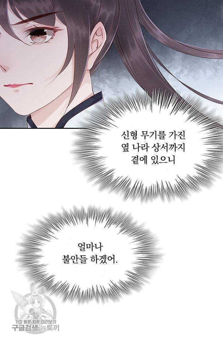 폭군이 내 새끼가 되었습니다 96화 15