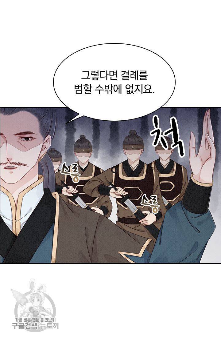 폭군이 내 새끼가 되었습니다 96화 24