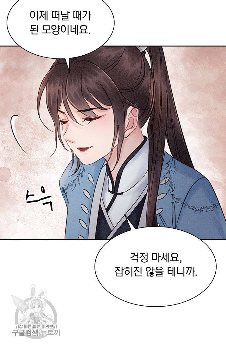 폭군이 내 새끼가 되었습니다 96화 35