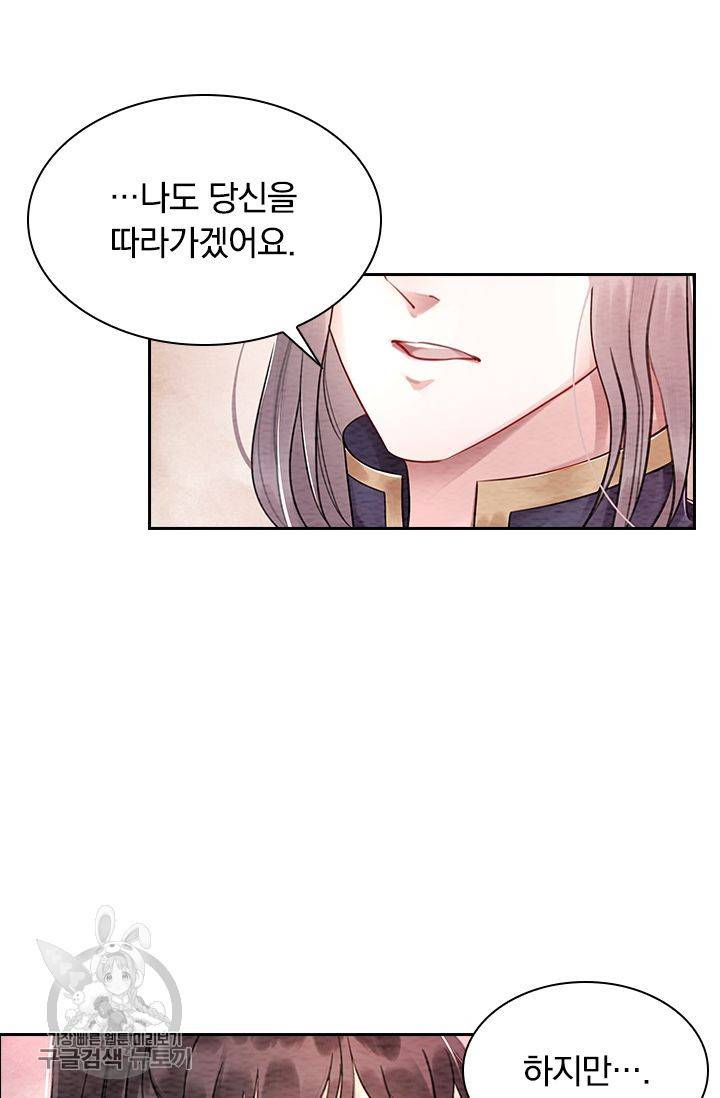 폭군이 내 새끼가 되었습니다 96화 39