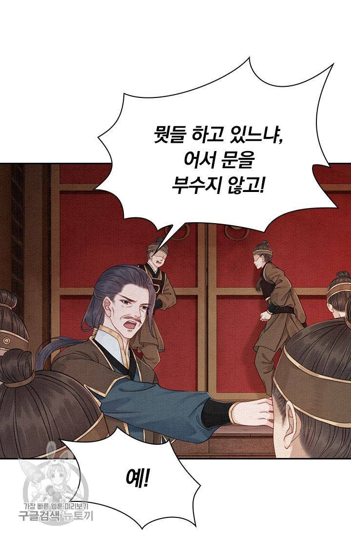 폭군이 내 새끼가 되었습니다 96화 42