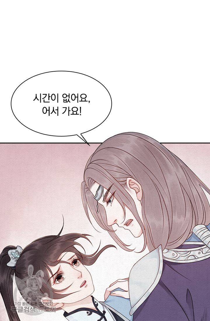 폭군이 내 새끼가 되었습니다 96화 43