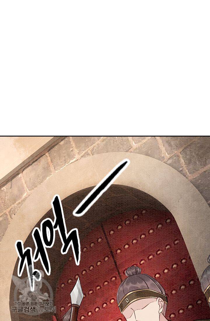 폭군이 내 새끼가 되었습니다 96화 49