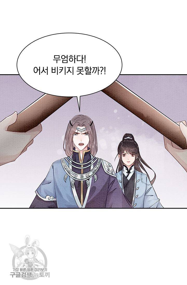 폭군이 내 새끼가 되었습니다 96화 51