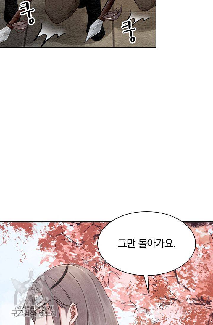 폭군이 내 새끼가 되었습니다 96화 53