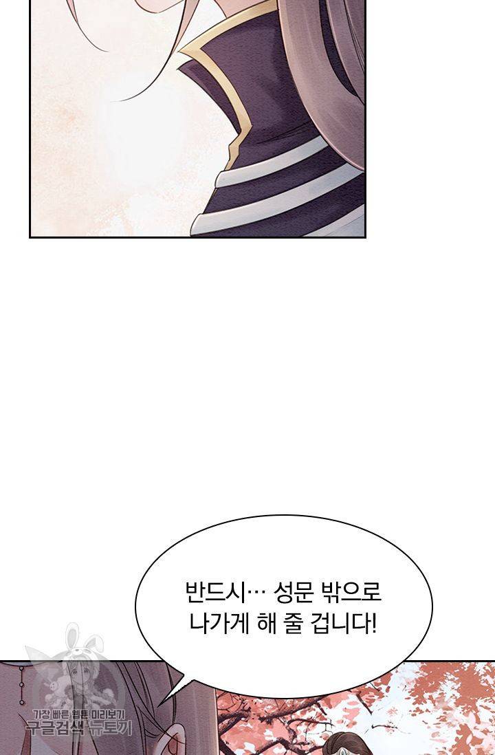 폭군이 내 새끼가 되었습니다 96화 56