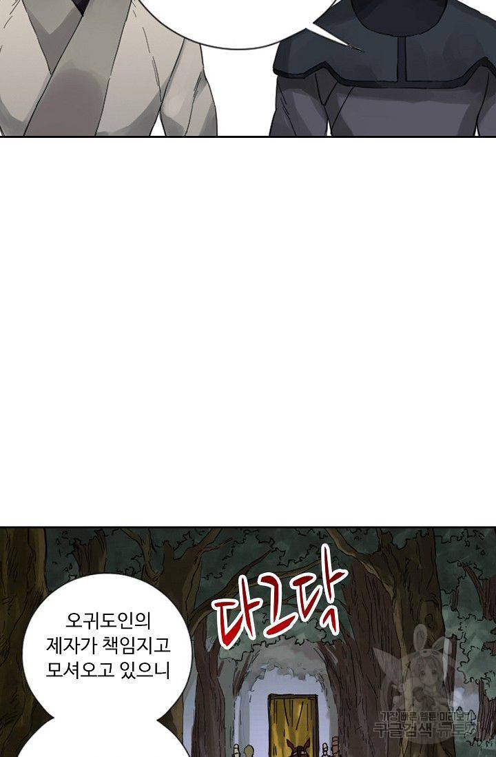 전무: 최강 무도 계승패 81화 6