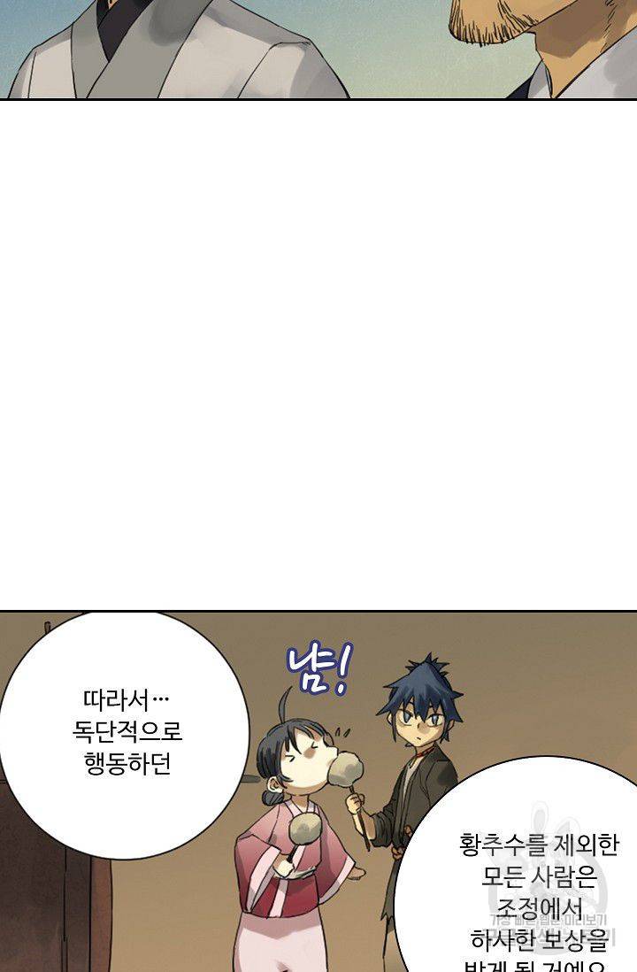 전무: 최강 무도 계승패 81화 8