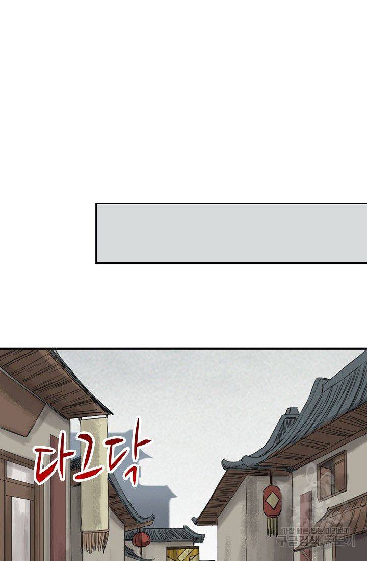 전무: 최강 무도 계승패 81화 27