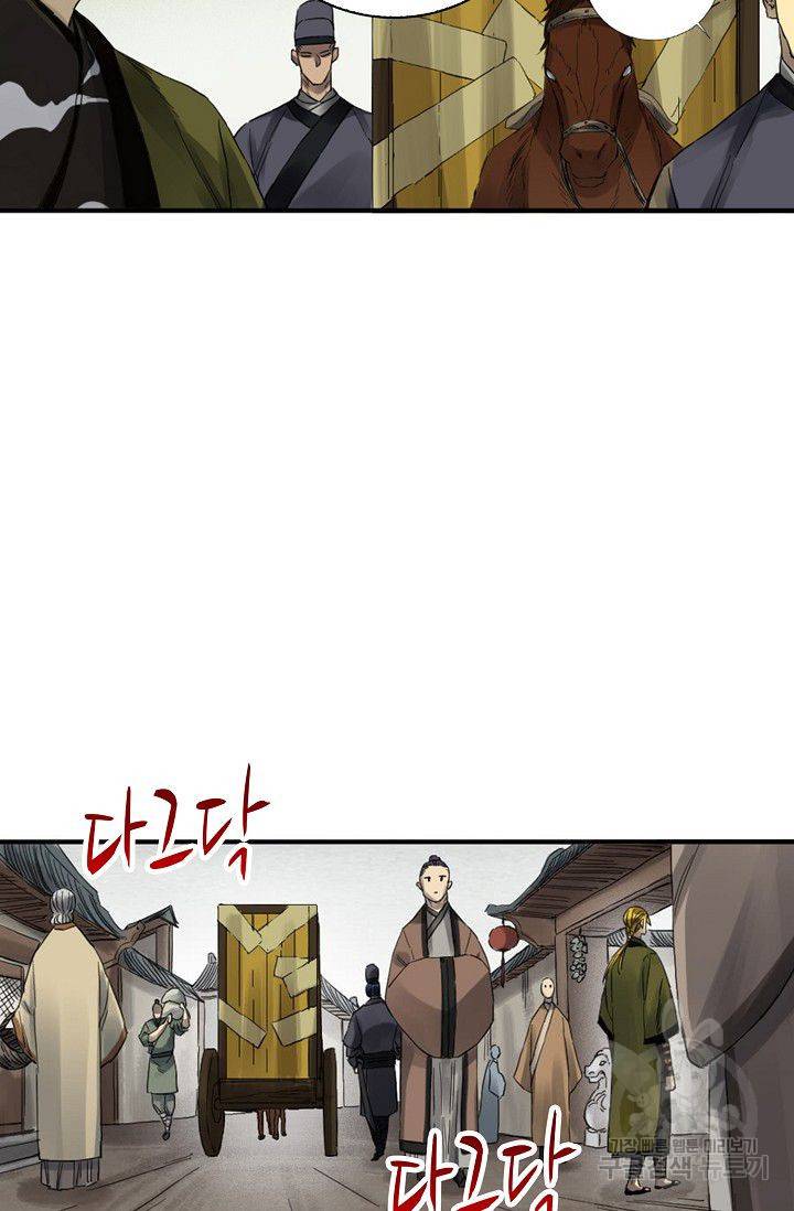 전무: 최강 무도 계승패 81화 30