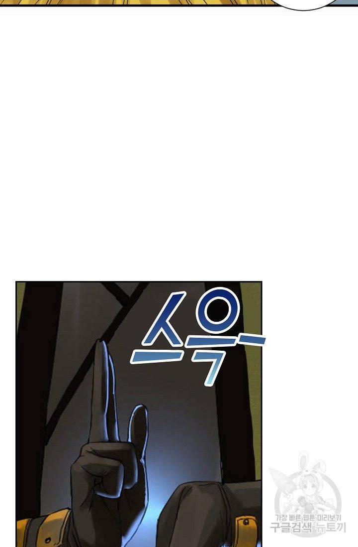 전무: 최강 무도 계승패 81화 38
