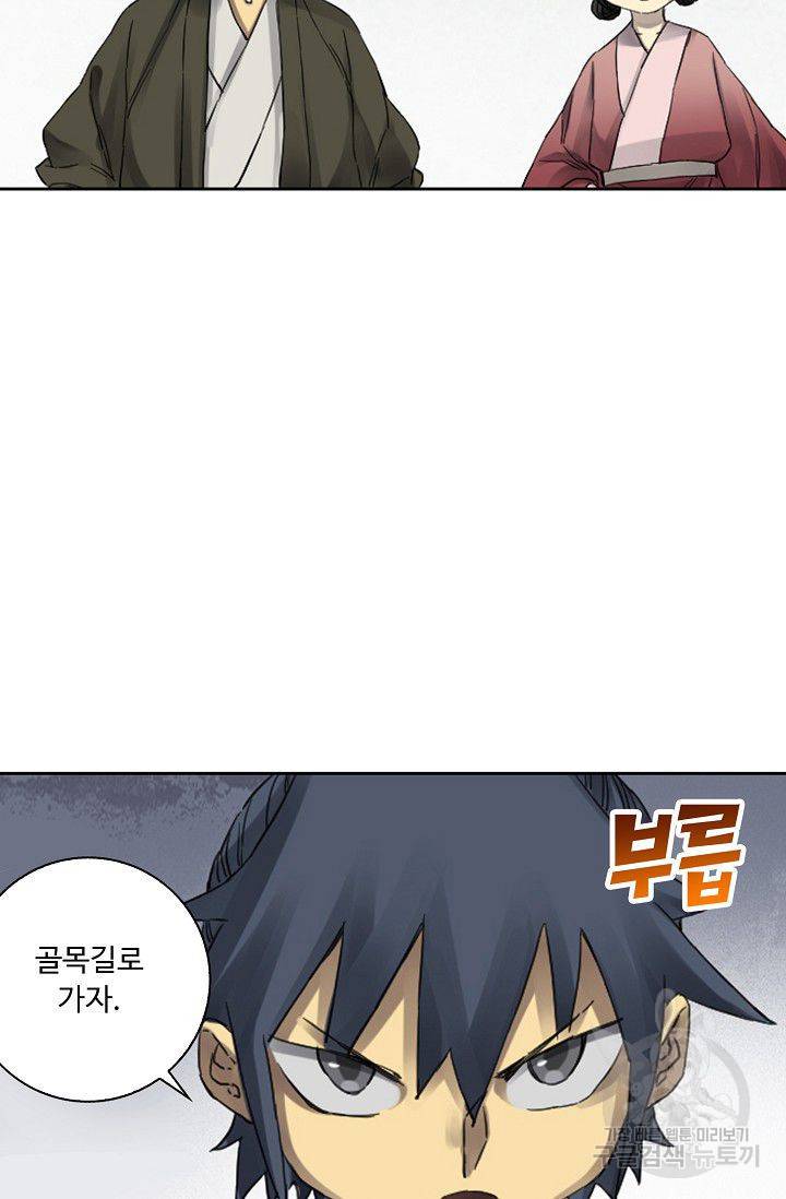 전무: 최강 무도 계승패 81화 44