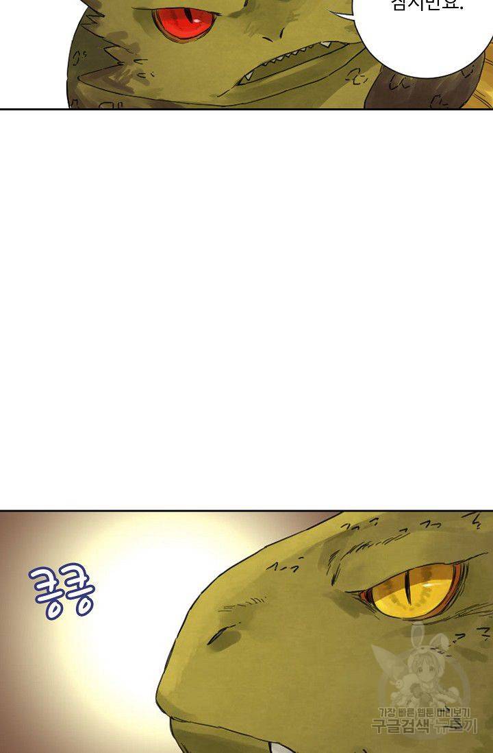 전무: 최강 무도 계승패 81화 49