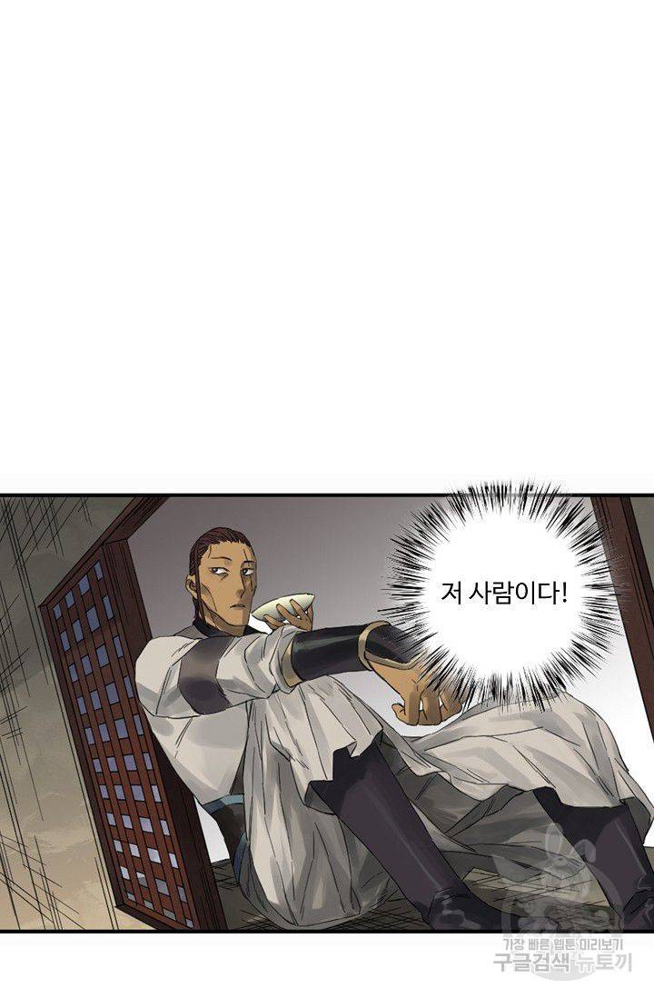 전무: 최강 무도 계승패 81화 52