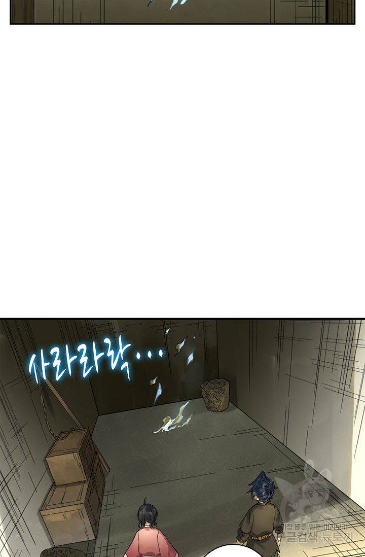 전무: 최강 무도 계승패 81화 58