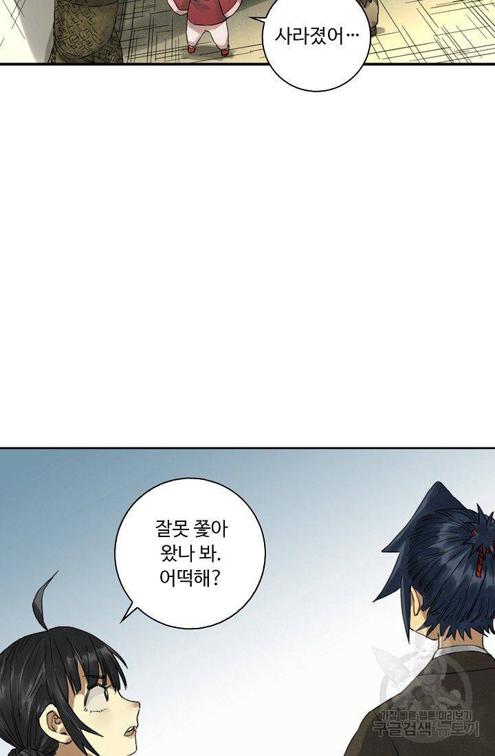 전무: 최강 무도 계승패 81화 59