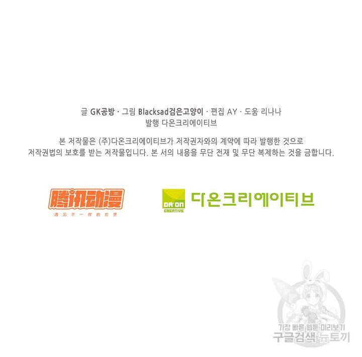 전무: 최강 무도 계승패 81화 63