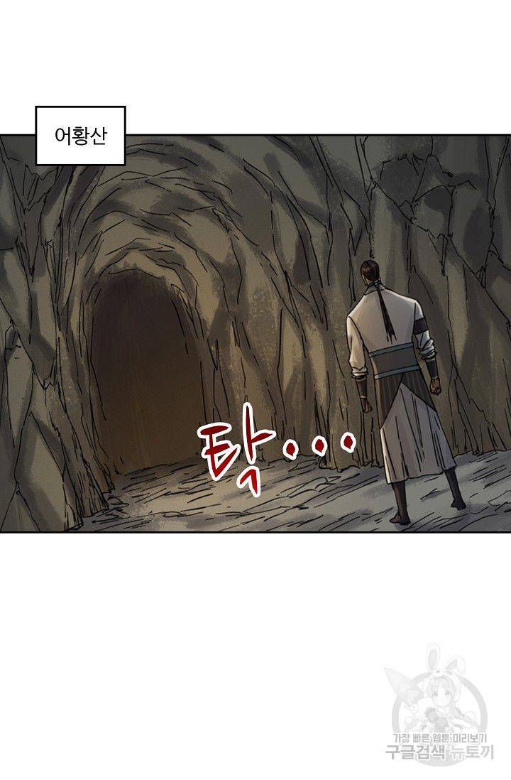 전무: 최강 무도 계승패 88화 3