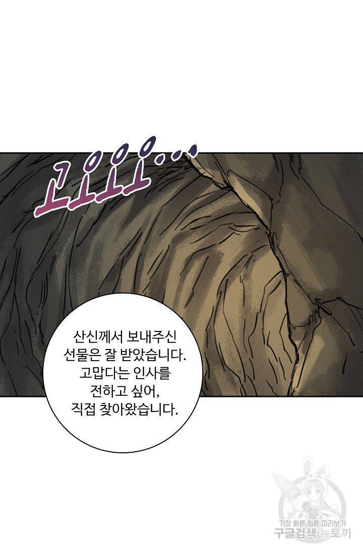 전무: 최강 무도 계승패 88화 5