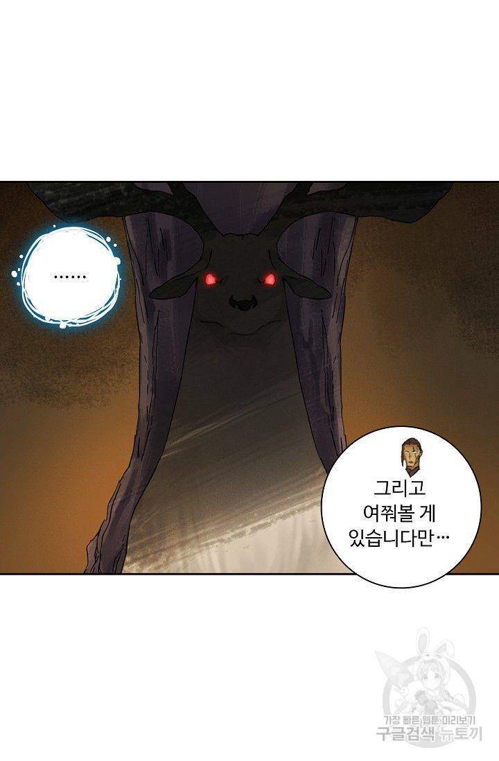 전무: 최강 무도 계승패 88화 6