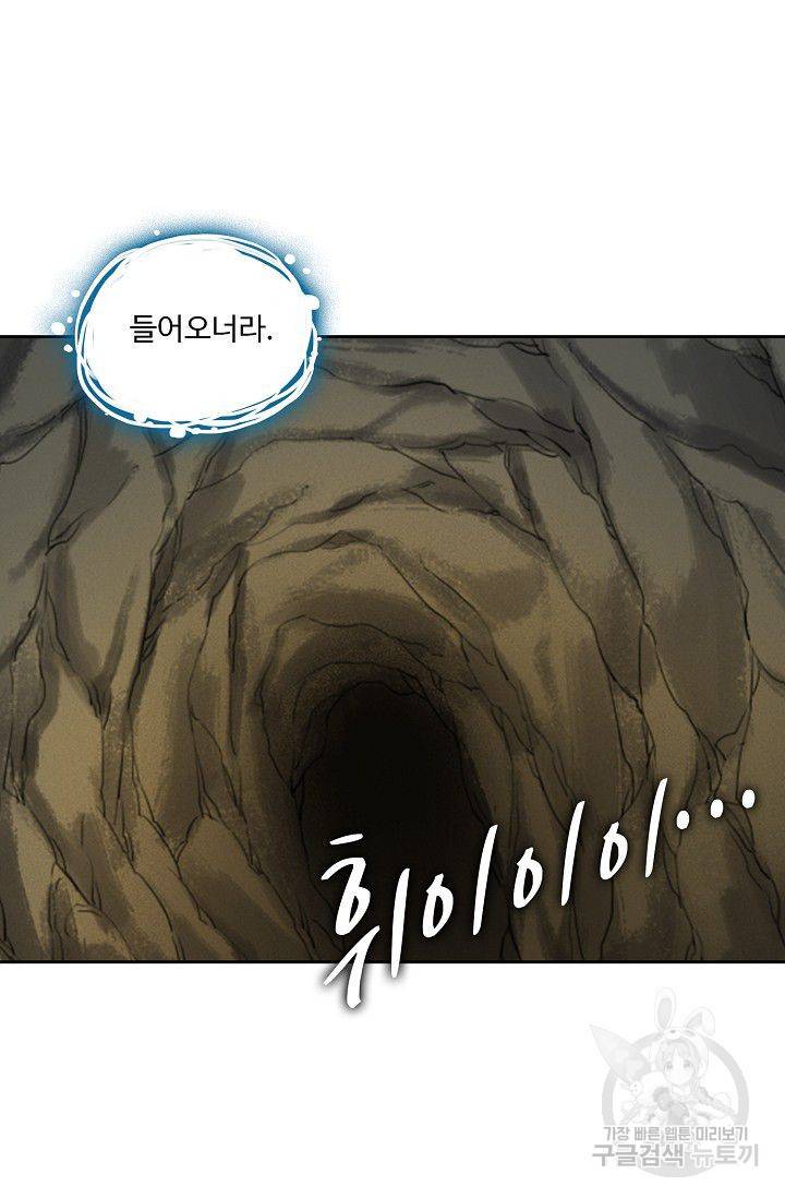 전무: 최강 무도 계승패 88화 7