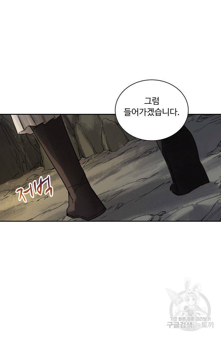 전무: 최강 무도 계승패 88화 9