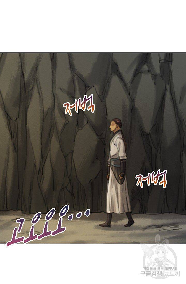 전무: 최강 무도 계승패 88화 10