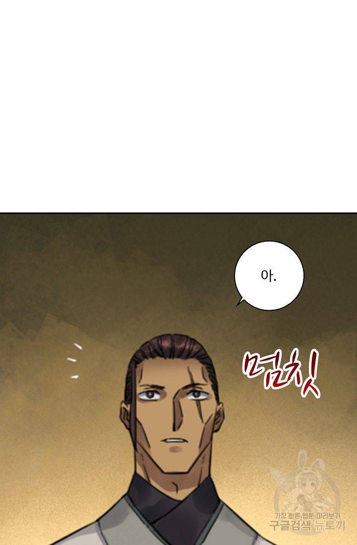 전무: 최강 무도 계승패 88화 11