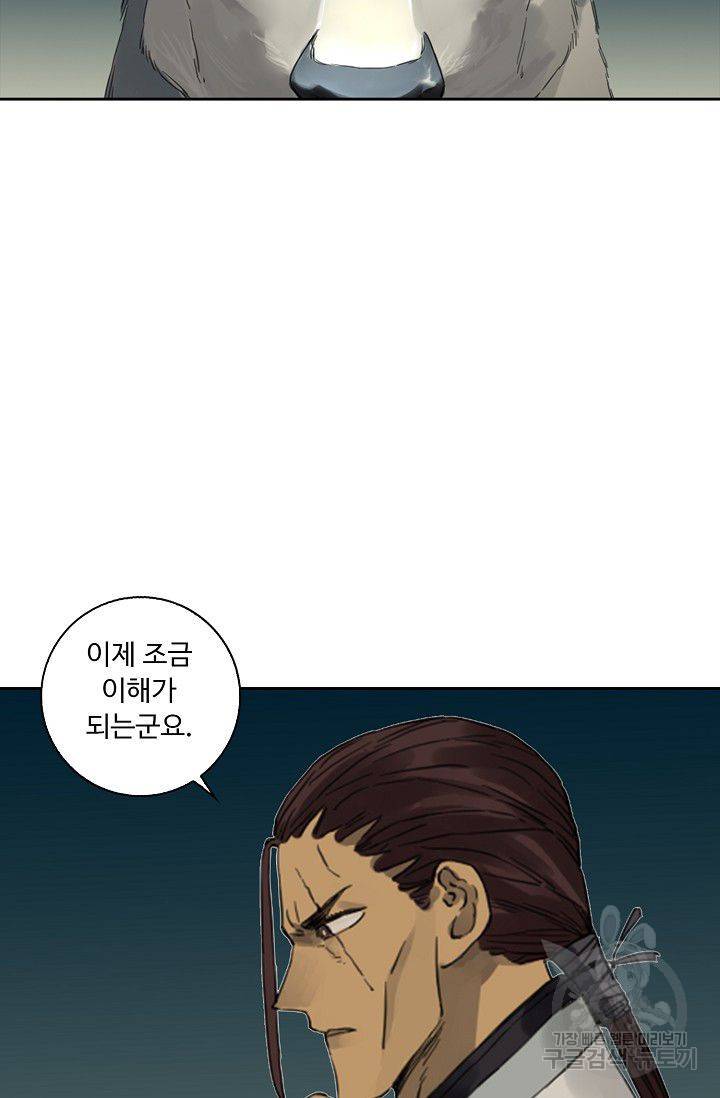 전무: 최강 무도 계승패 88화 22