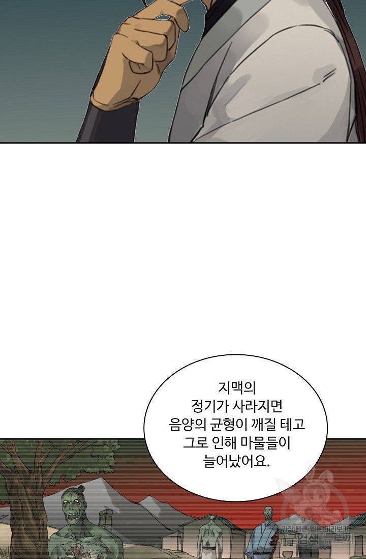 전무: 최강 무도 계승패 88화 23