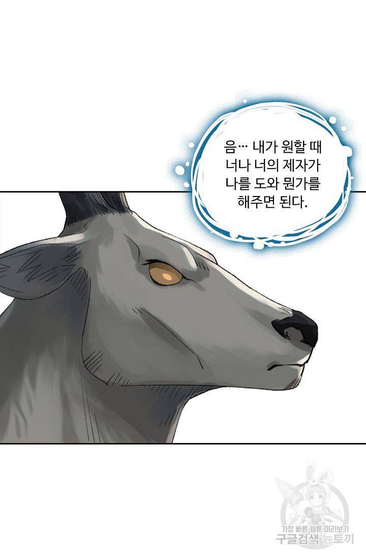 전무: 최강 무도 계승패 88화 35