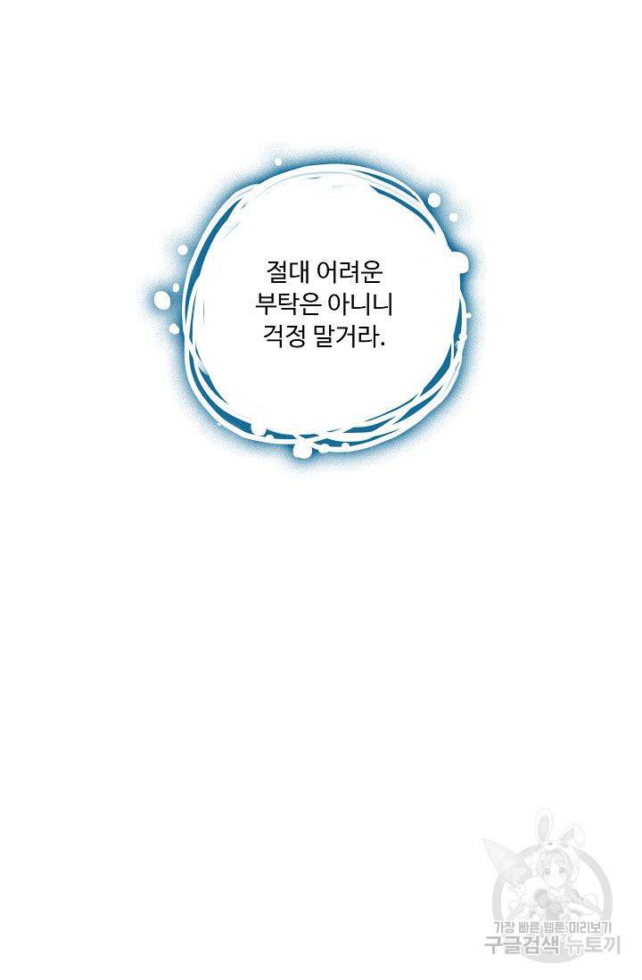 전무: 최강 무도 계승패 88화 36