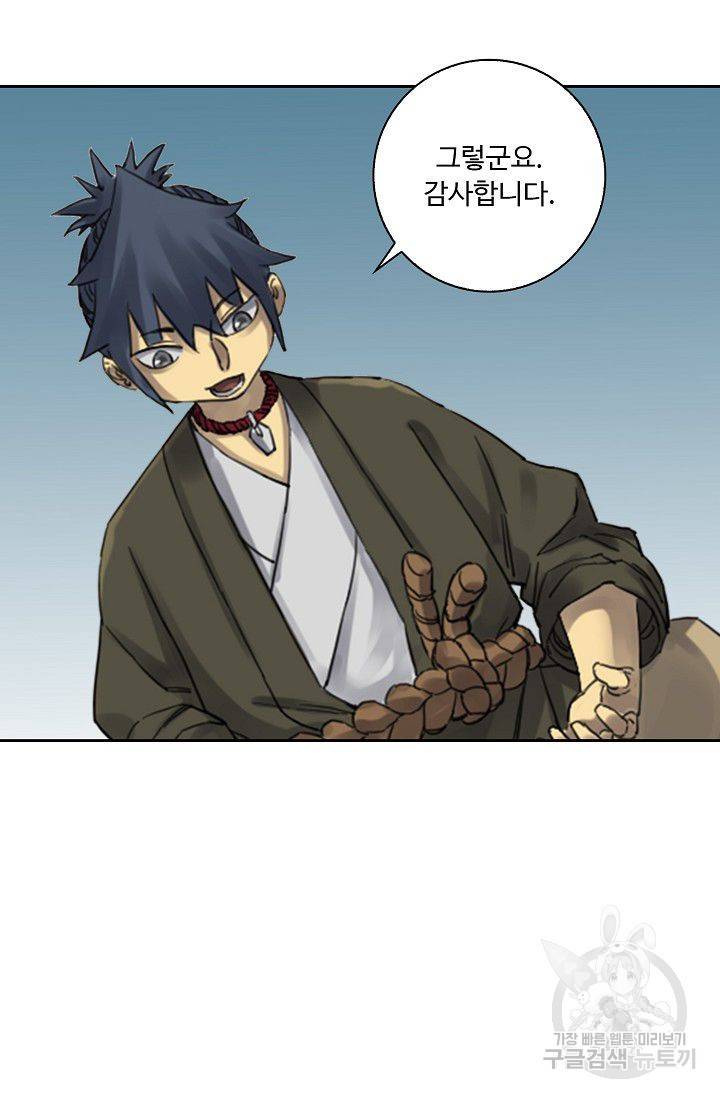 전무: 최강 무도 계승패 88화 43