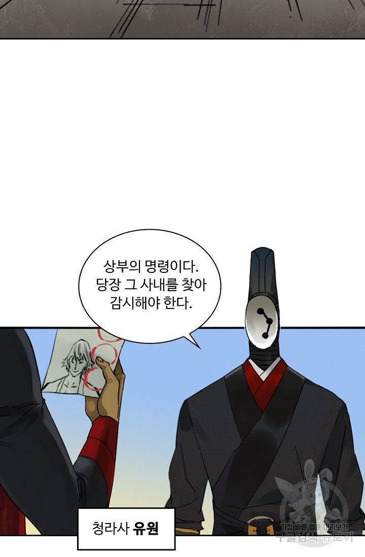 전무: 최강 무도 계승패 88화 49