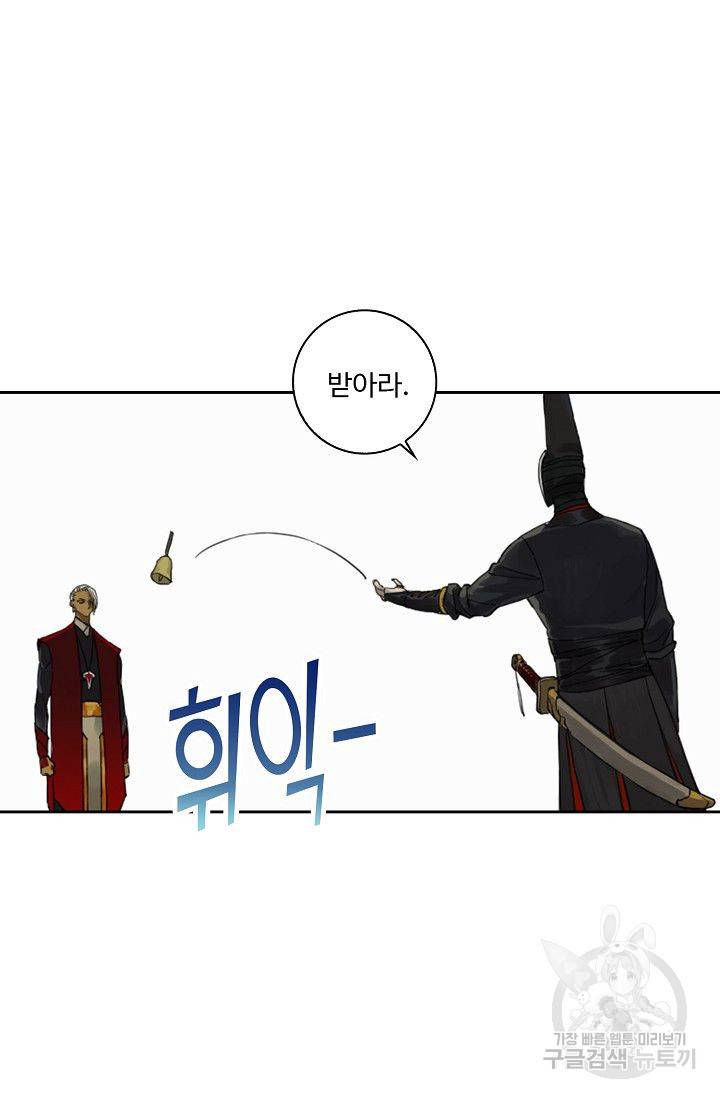 전무: 최강 무도 계승패 88화 54